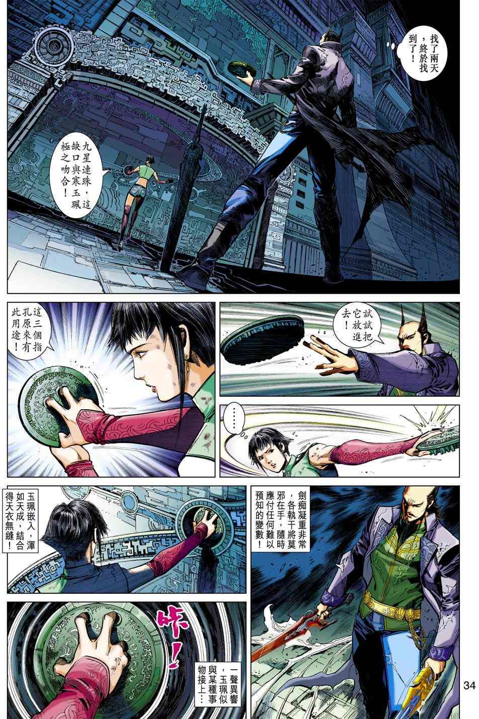 第31页