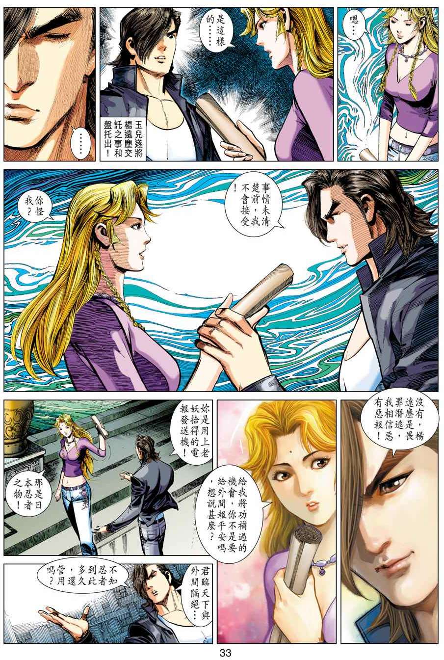 第29页