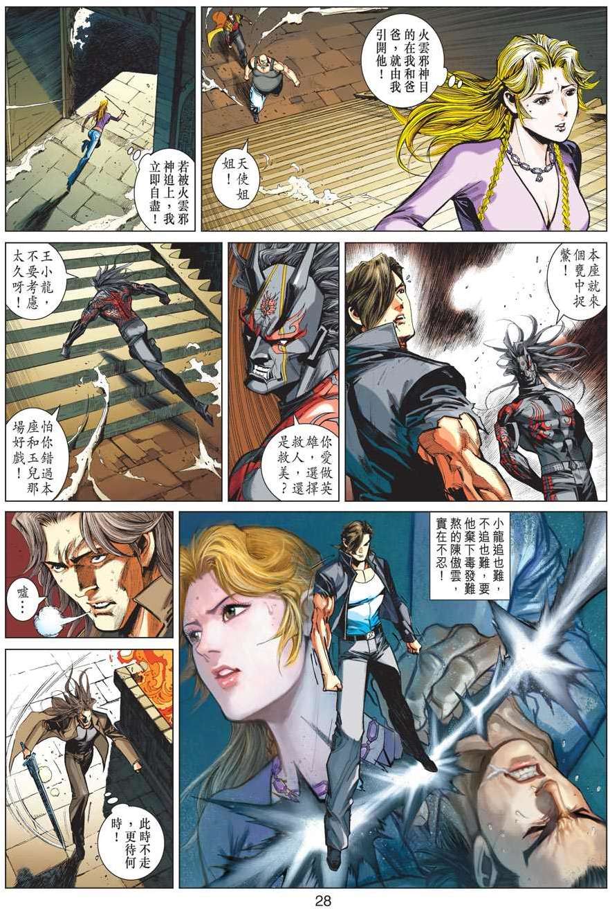 第23页