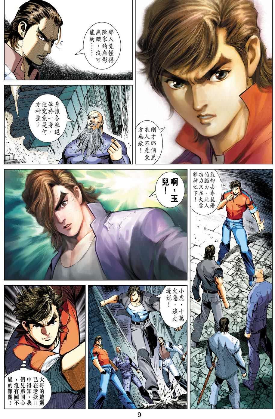 第6页