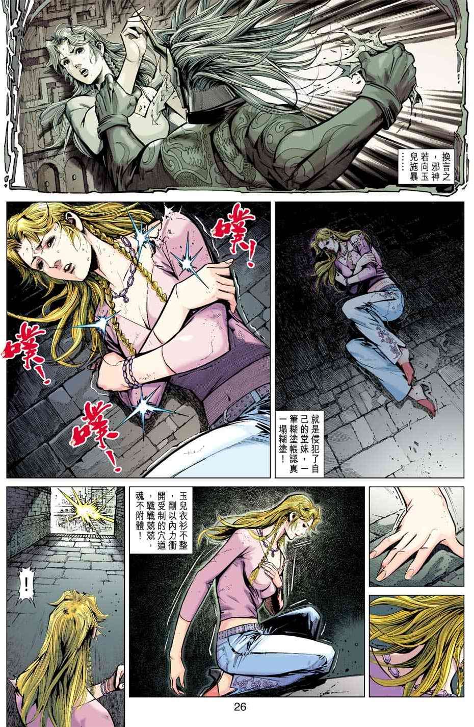 第23页