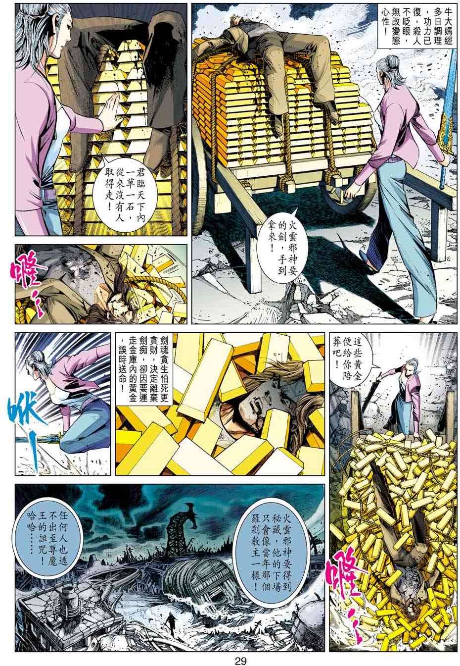 第26页