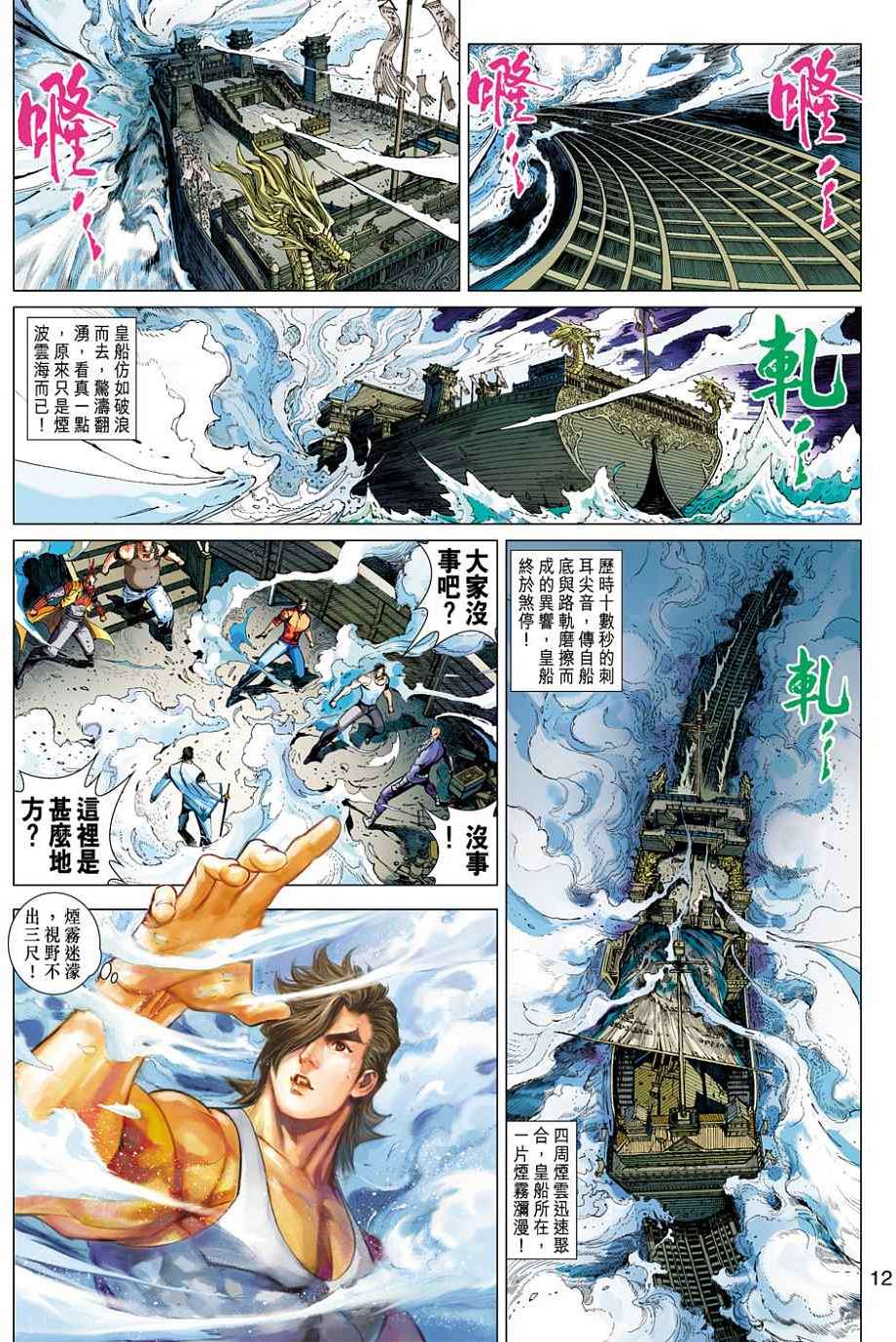 第8页
