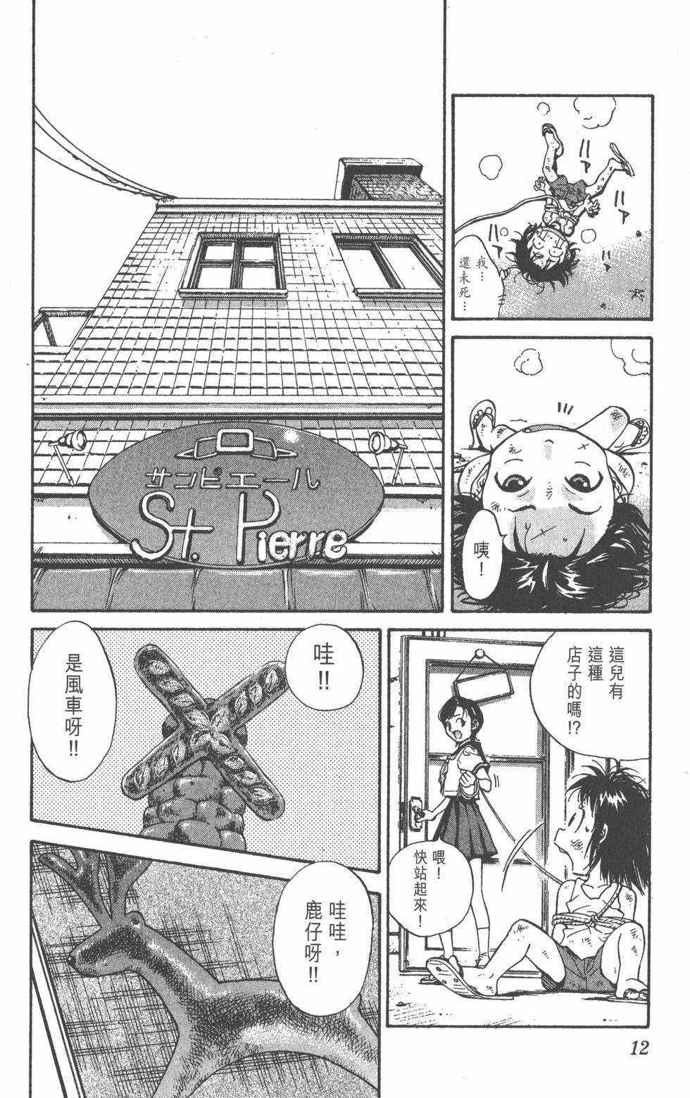 第8页