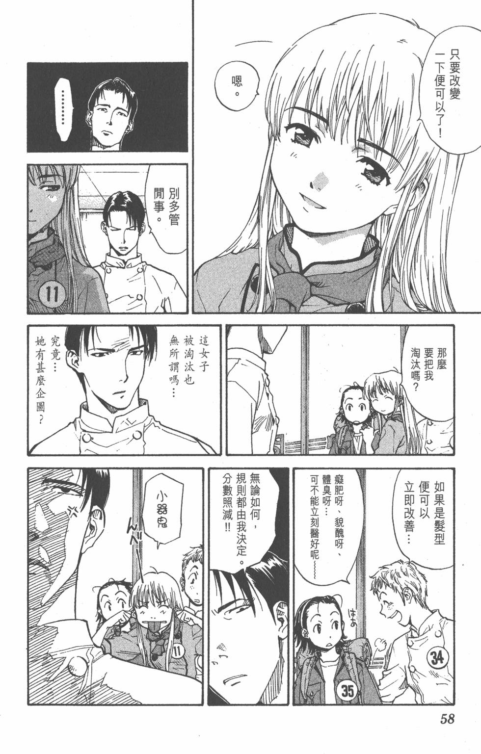 第54页