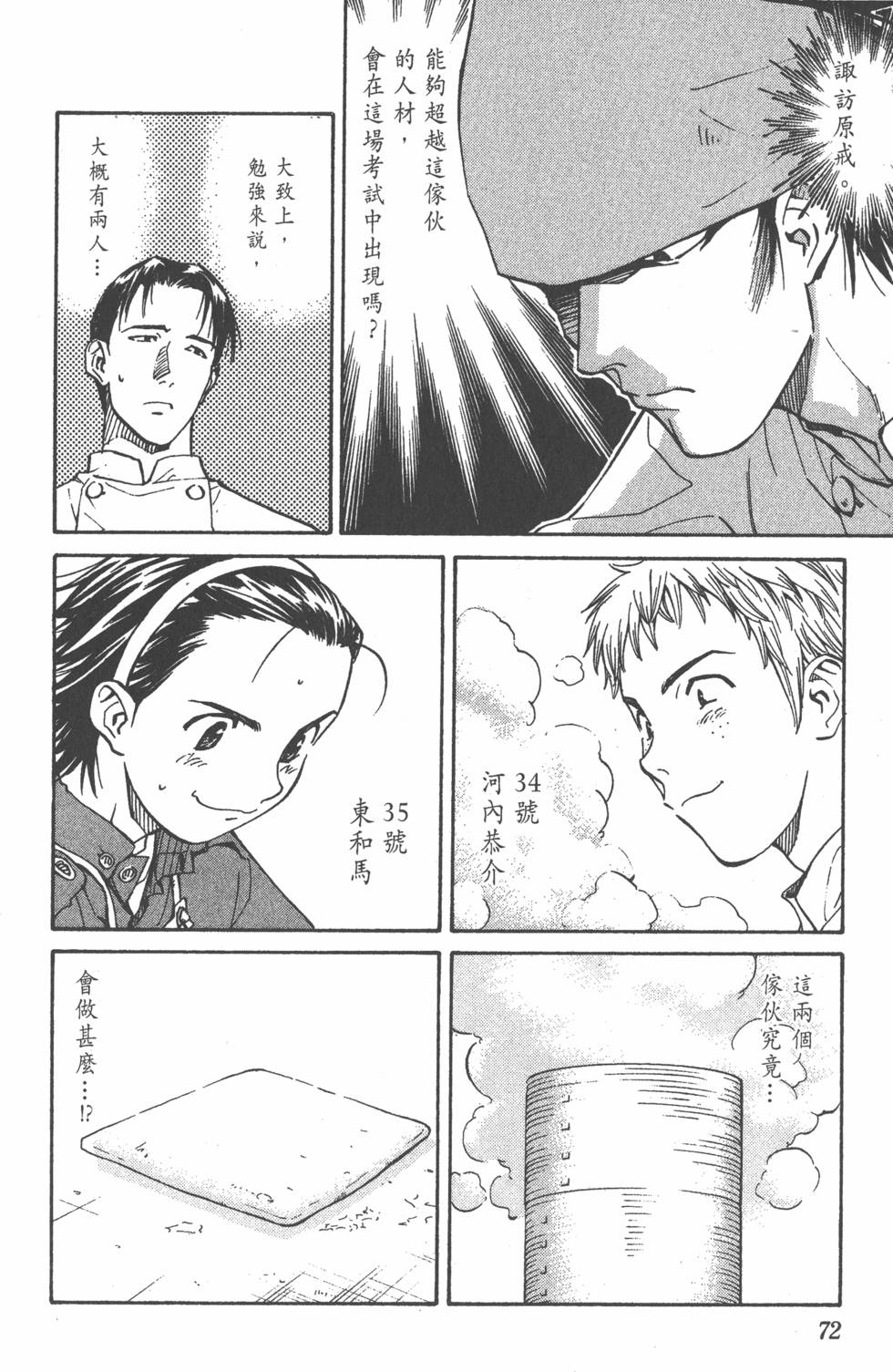 第68页