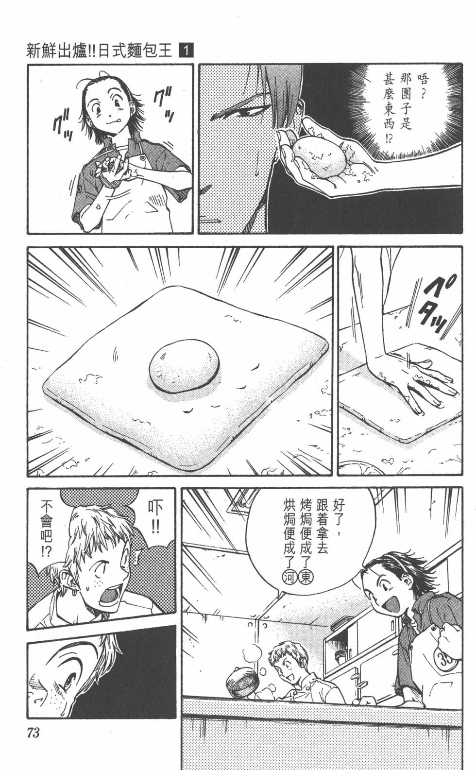 第69页