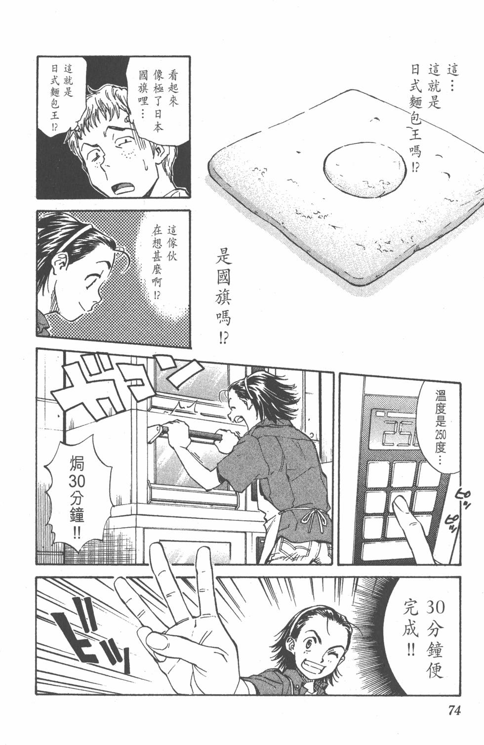 第70页