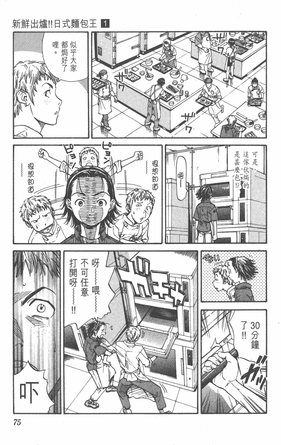 第71页