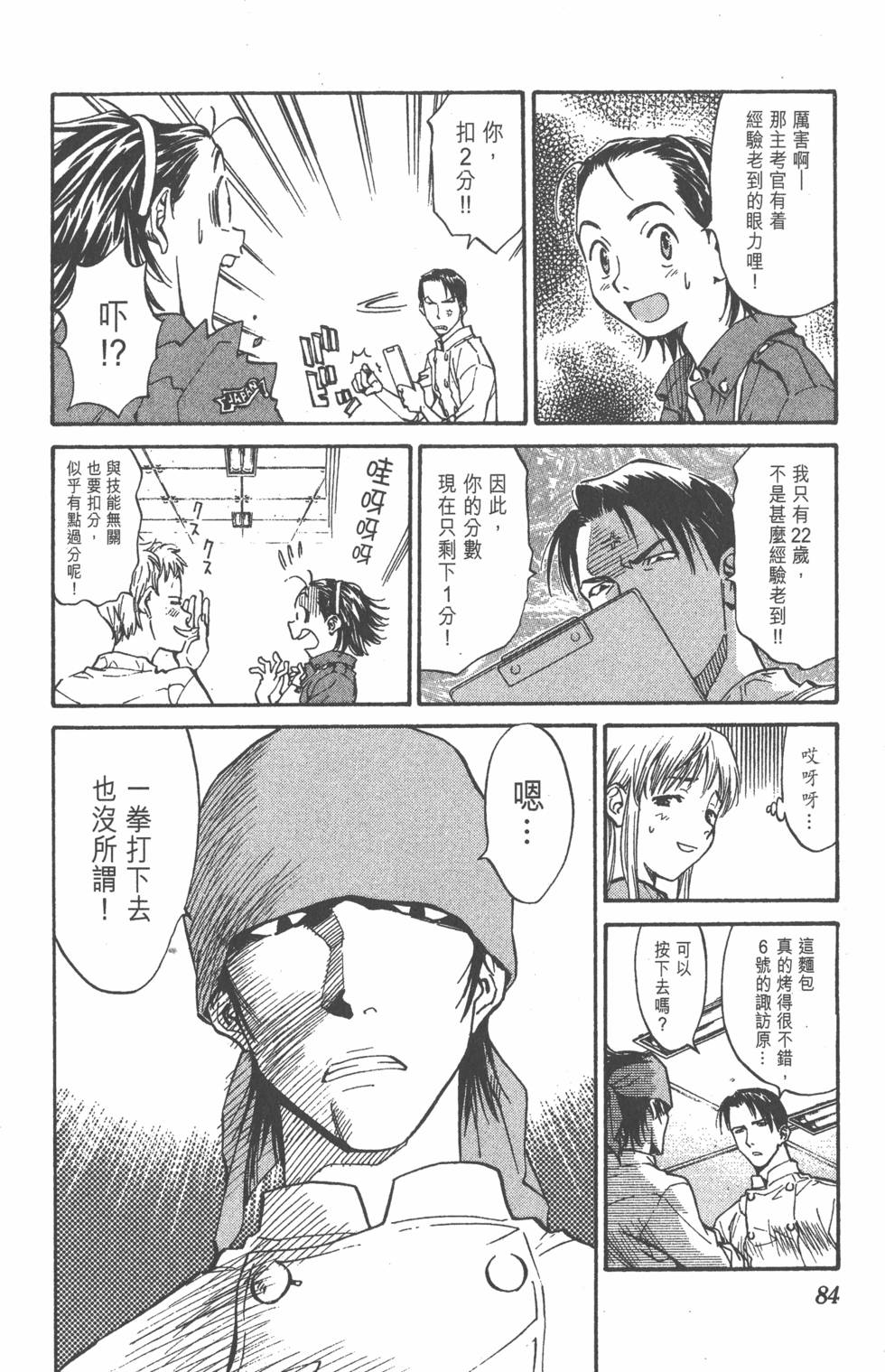 第80页