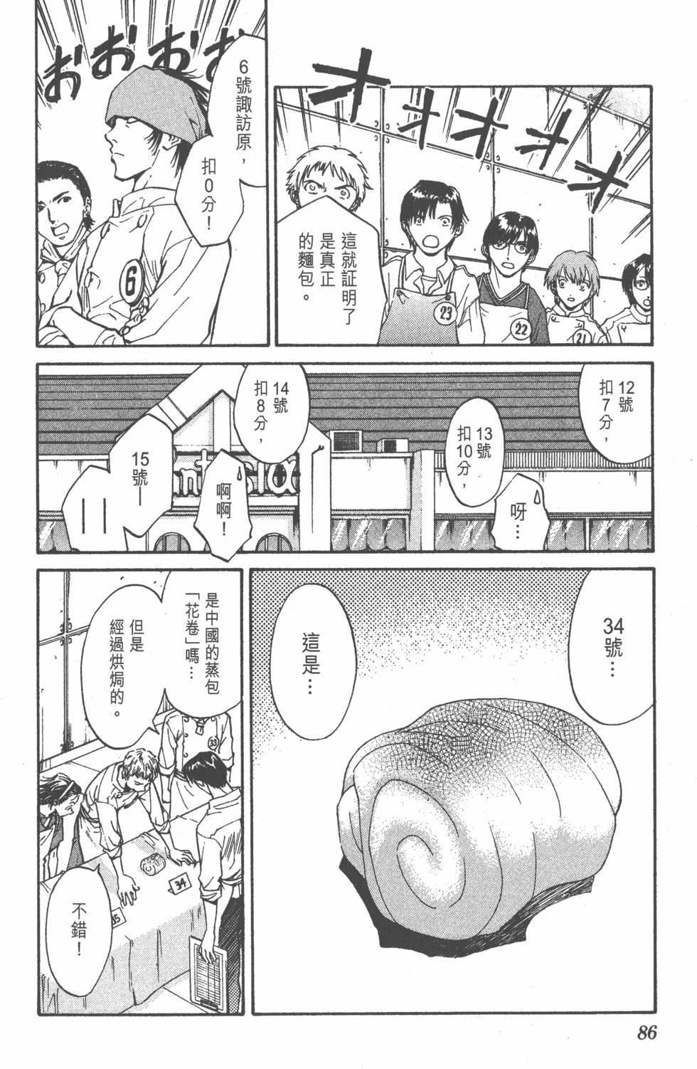 第82页