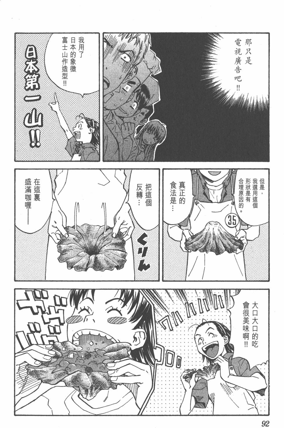 第88页