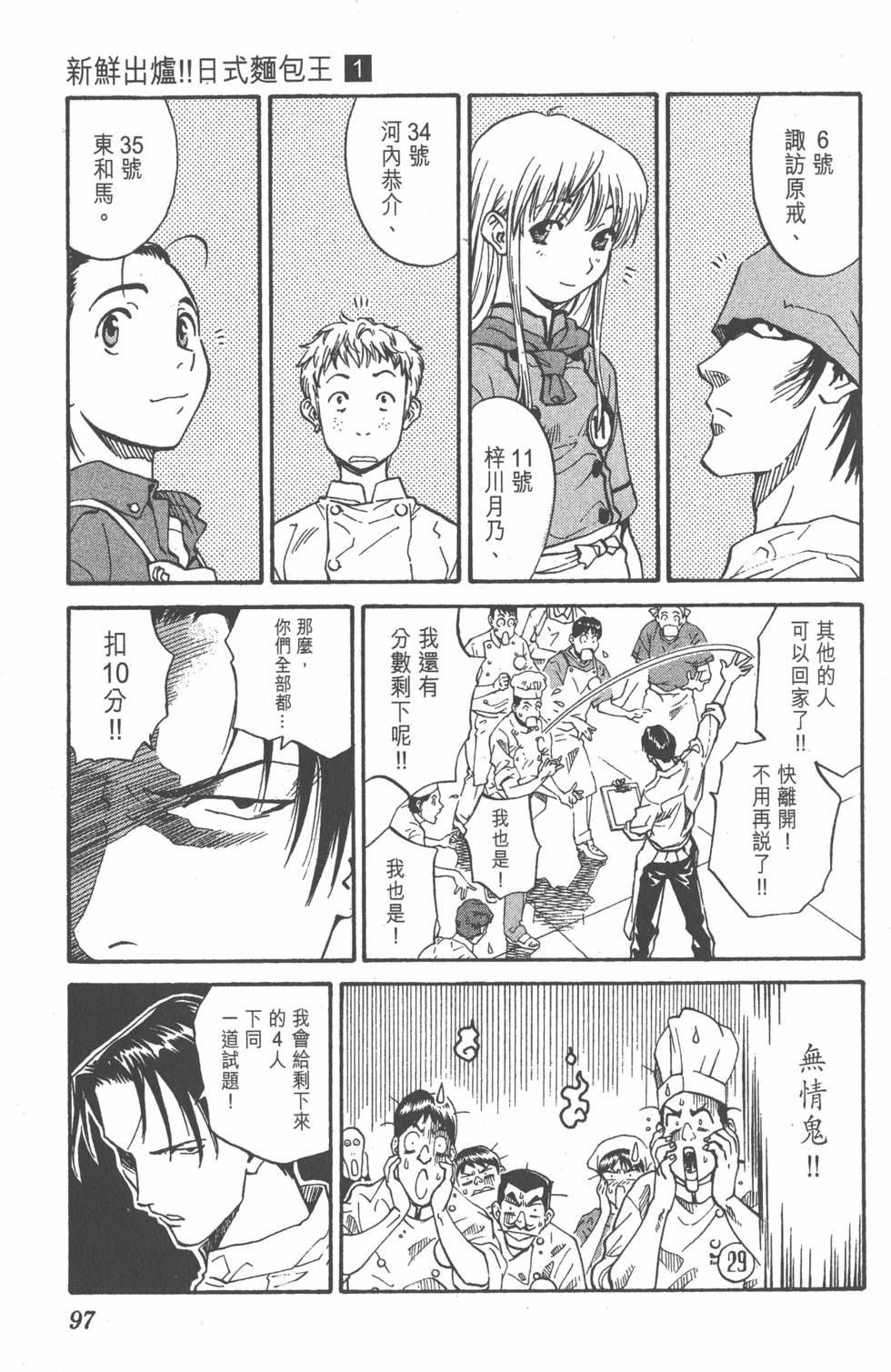第93页