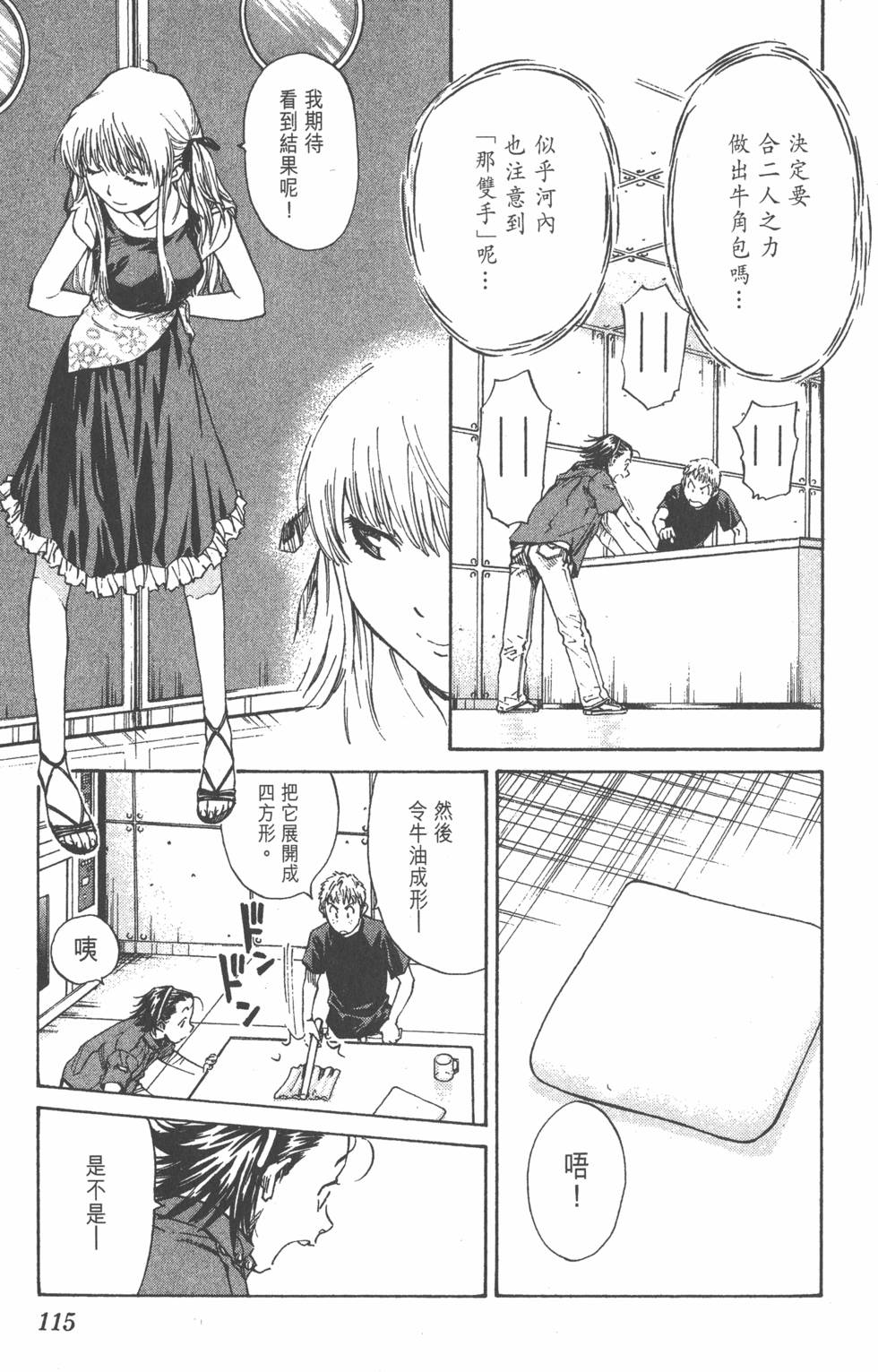 第111页
