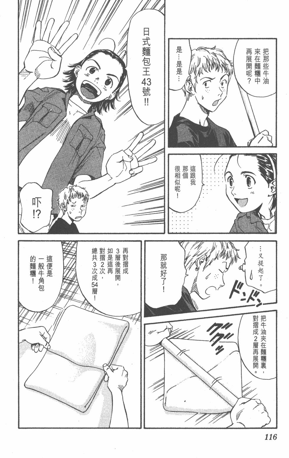 第112页
