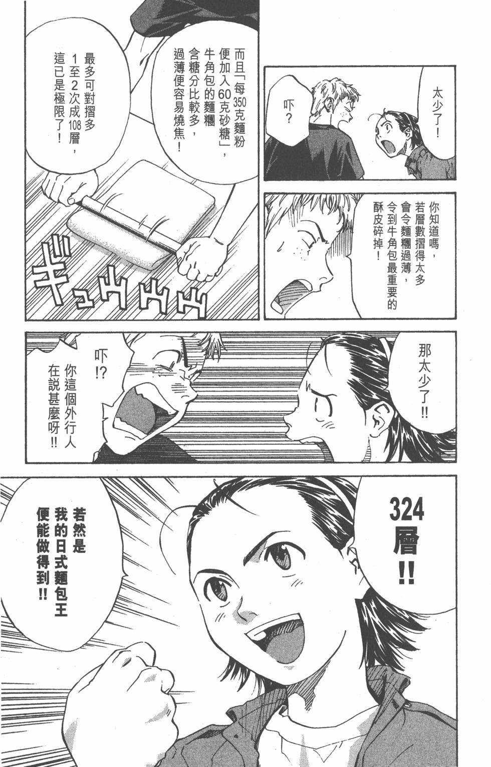 第113页
