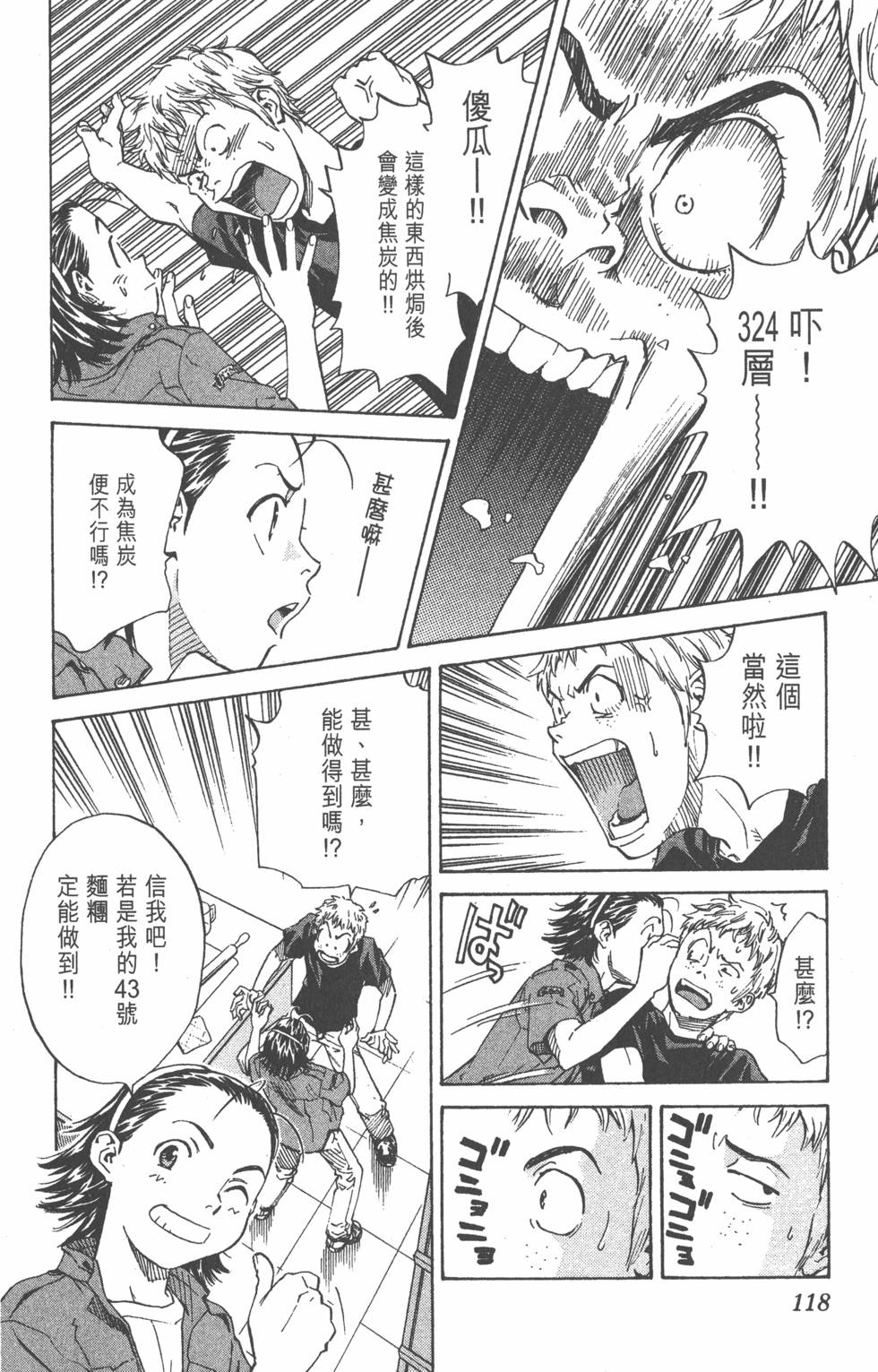 第114页