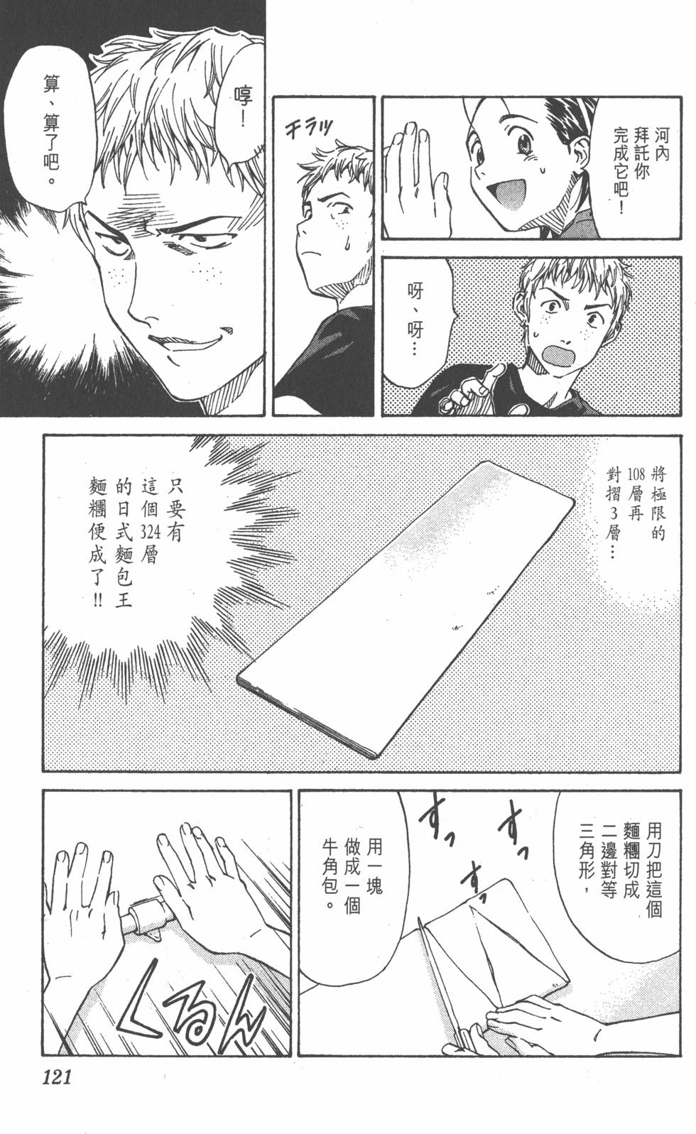 第117页