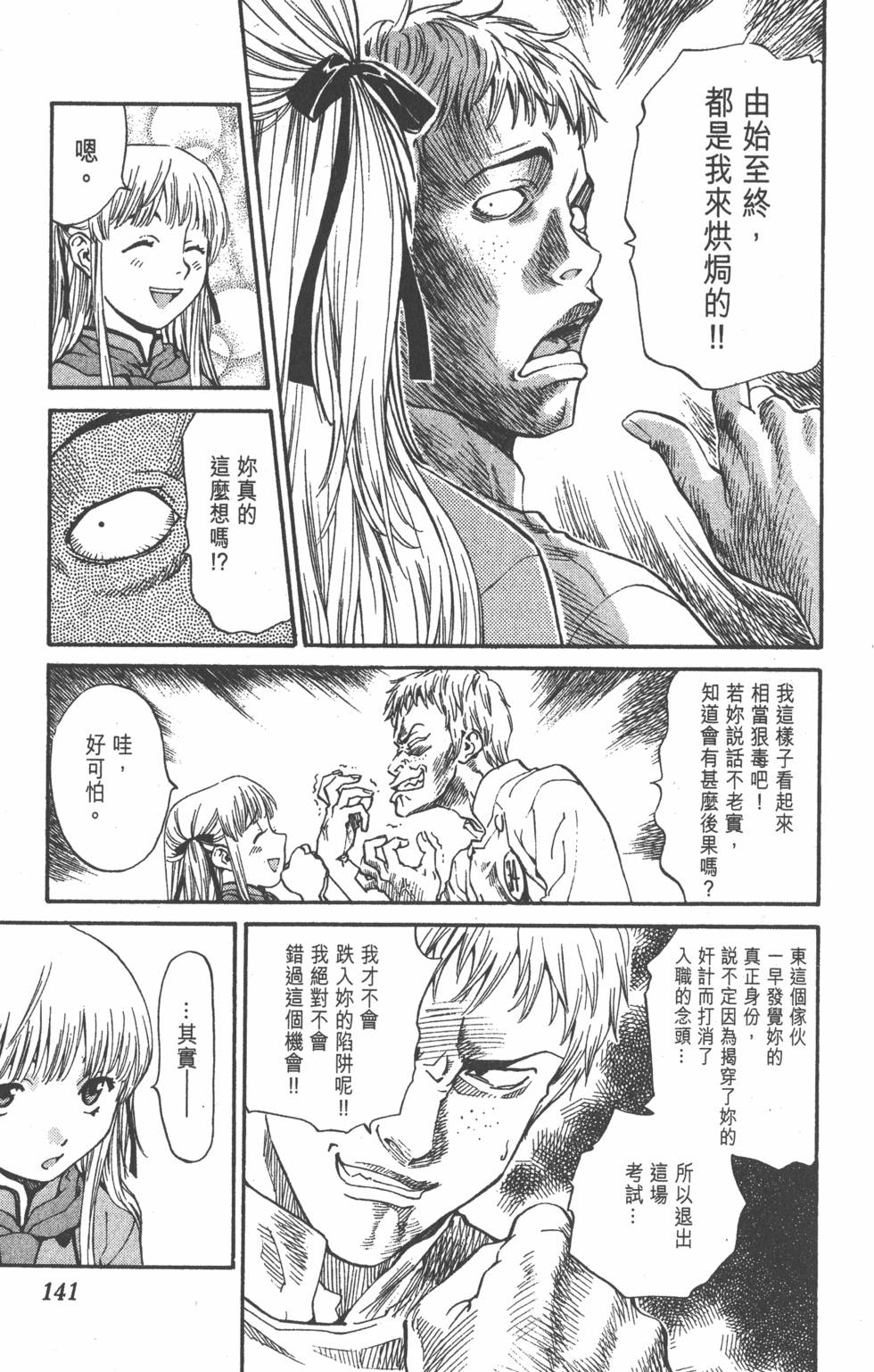 第137页