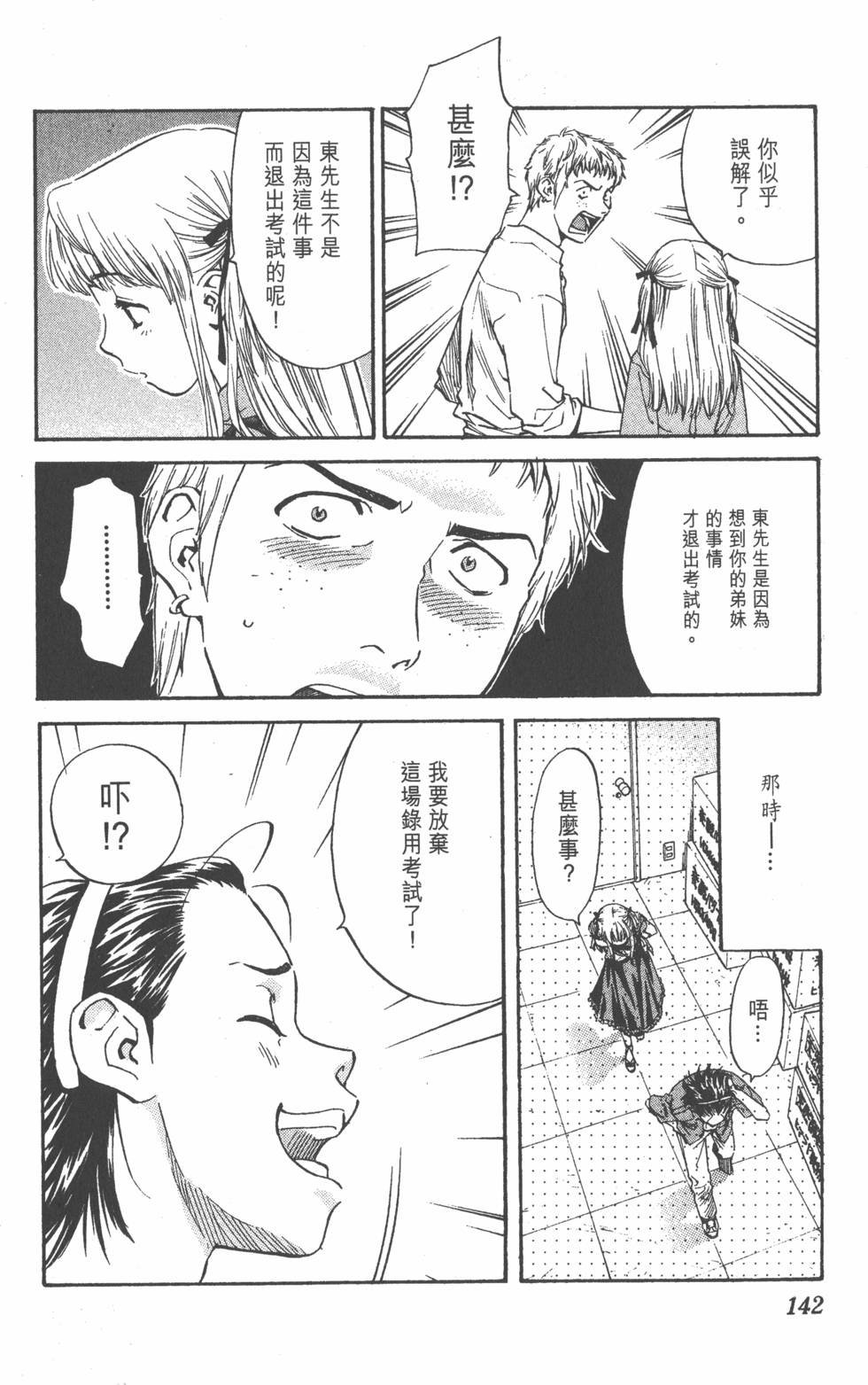 第138页