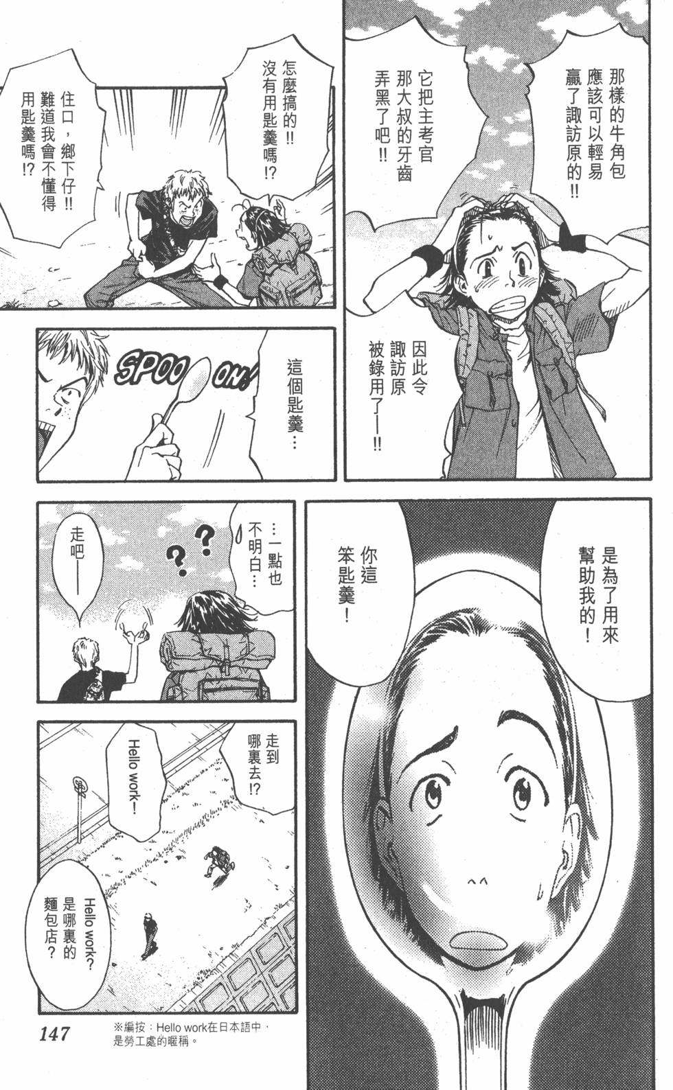 第143页