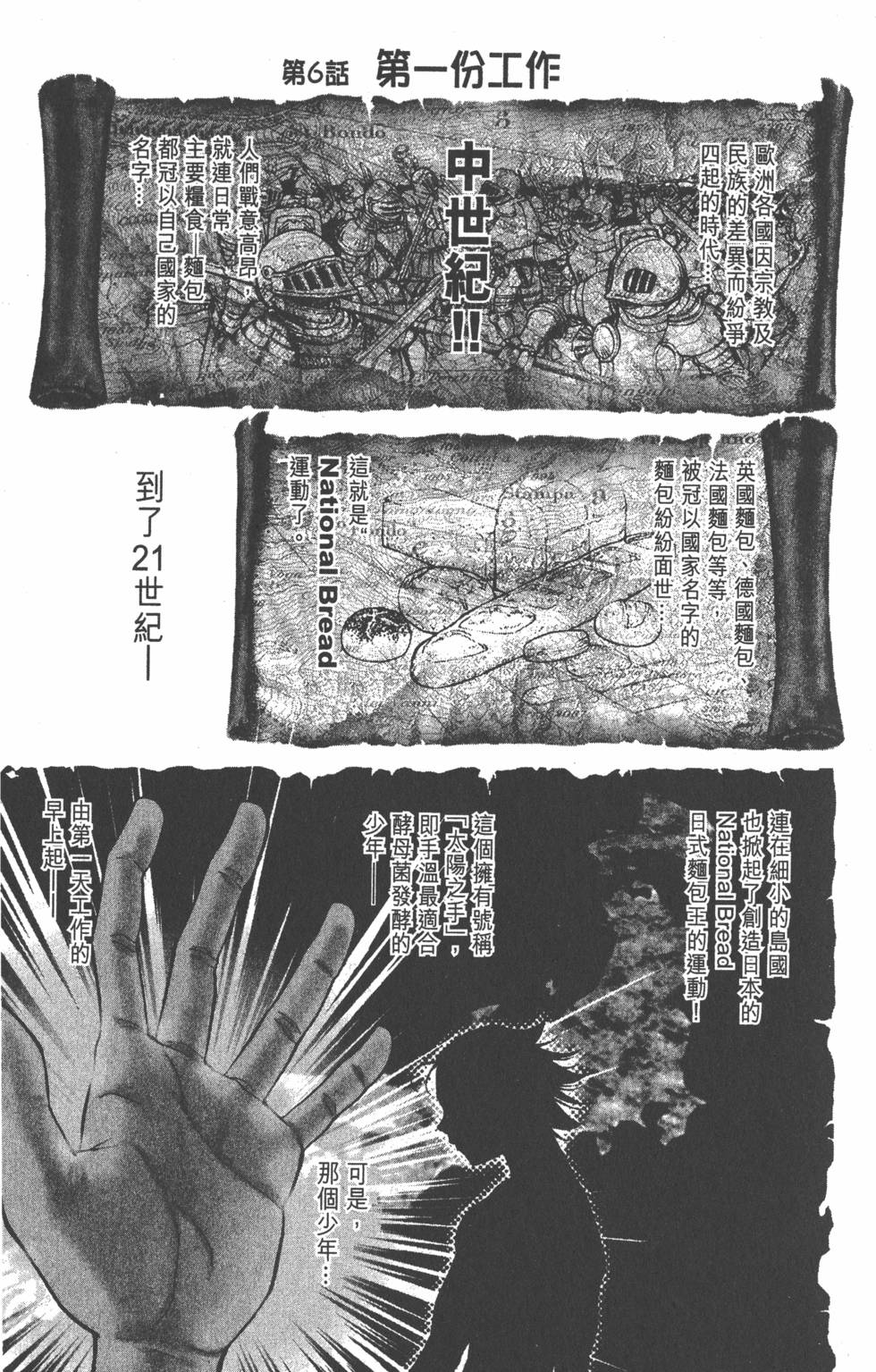 第145页