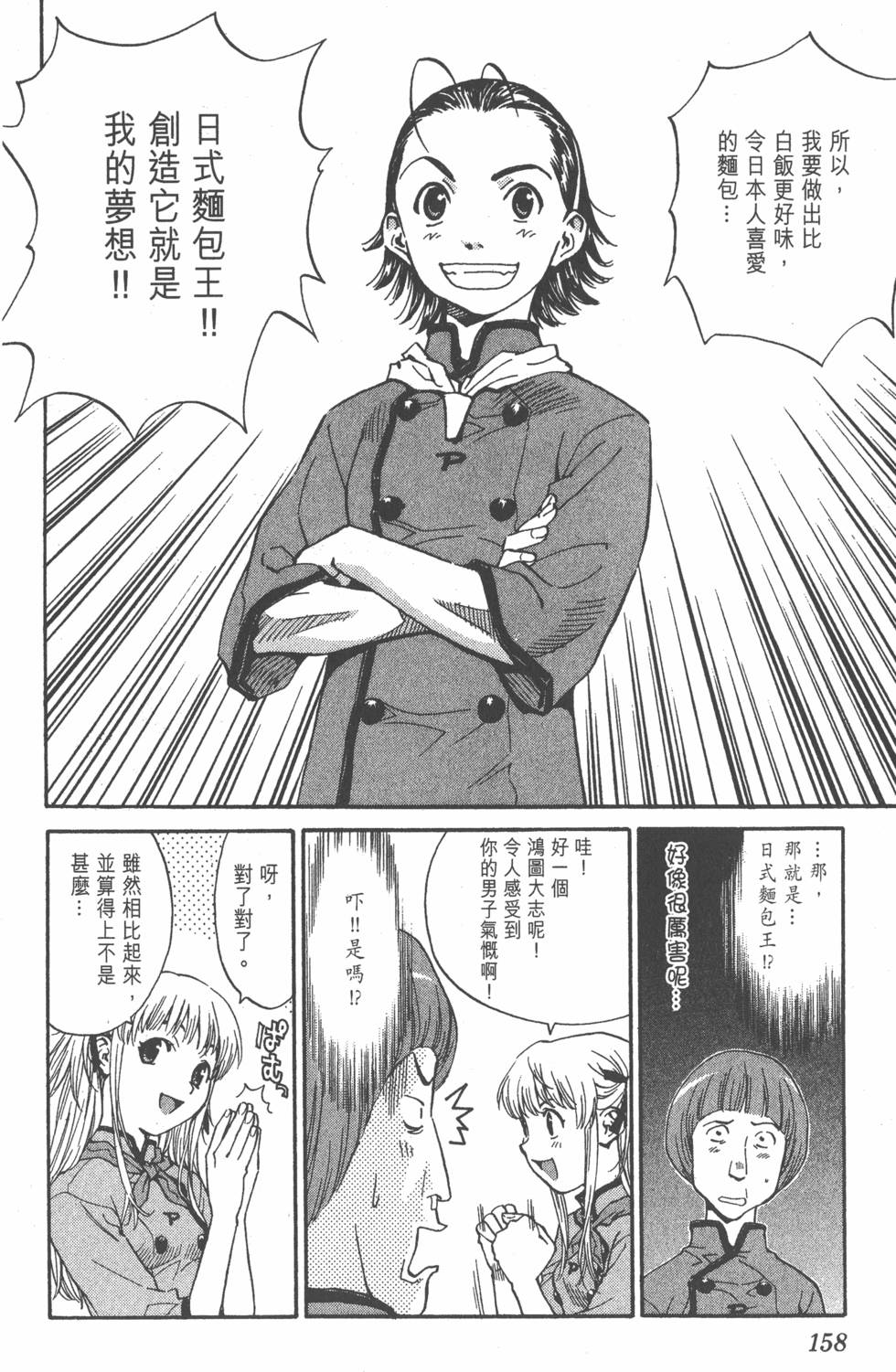 第154页