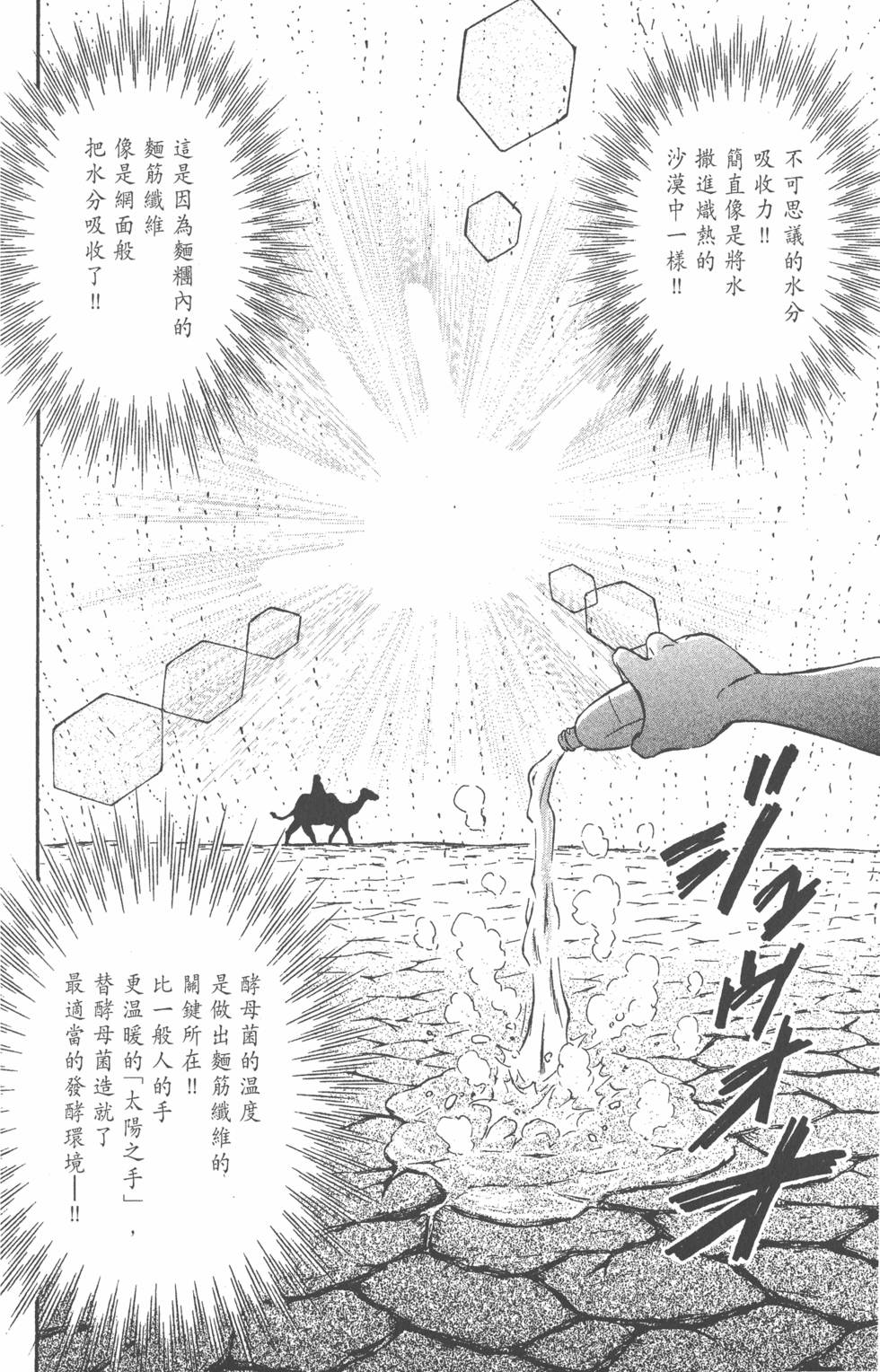 第158页