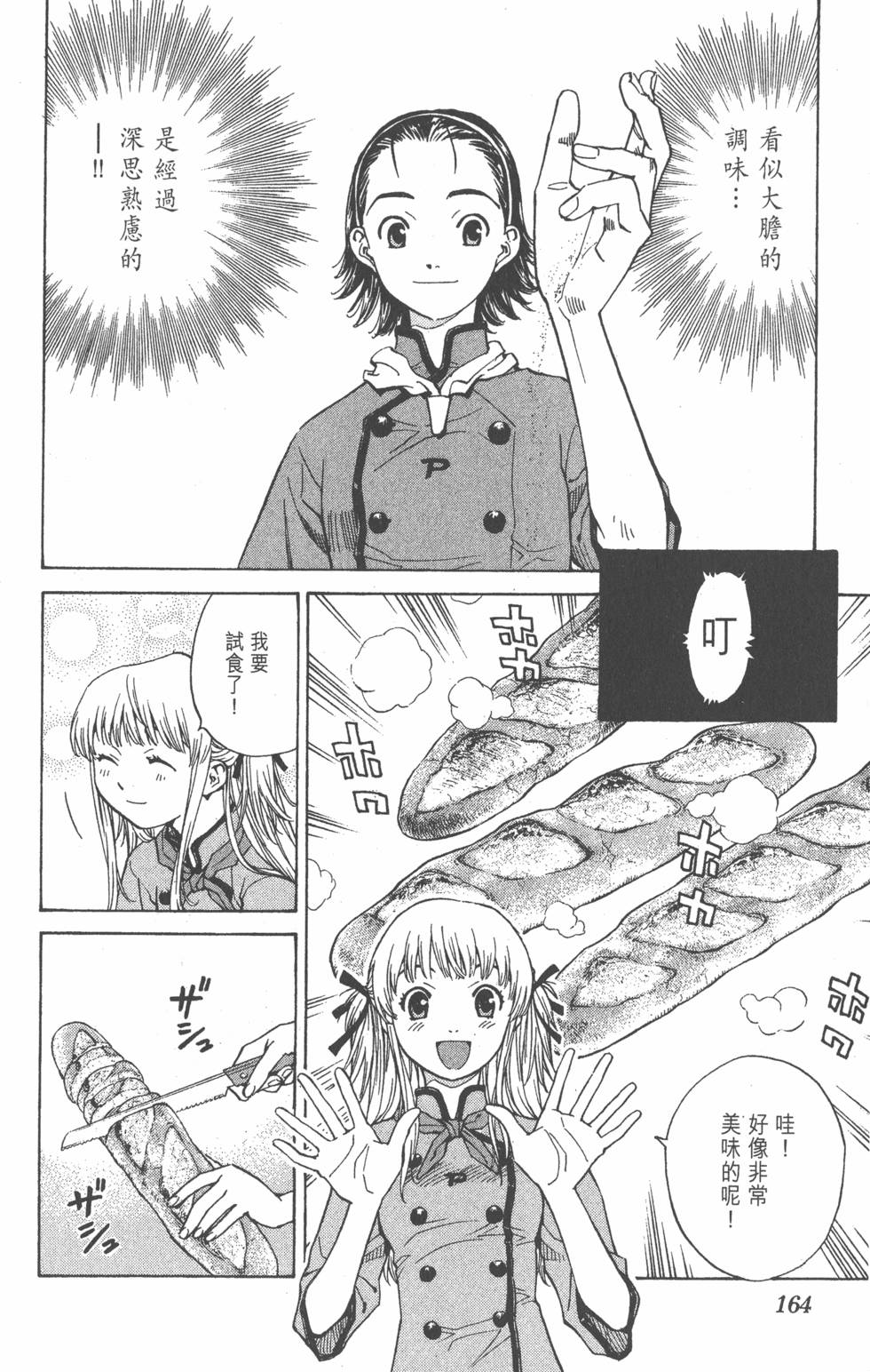 第160页