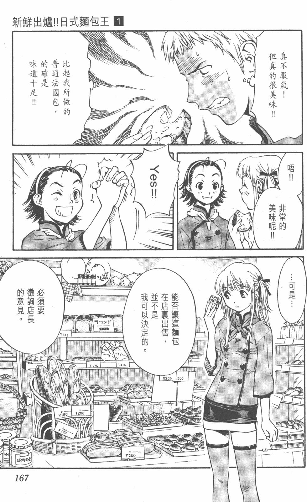 第163页