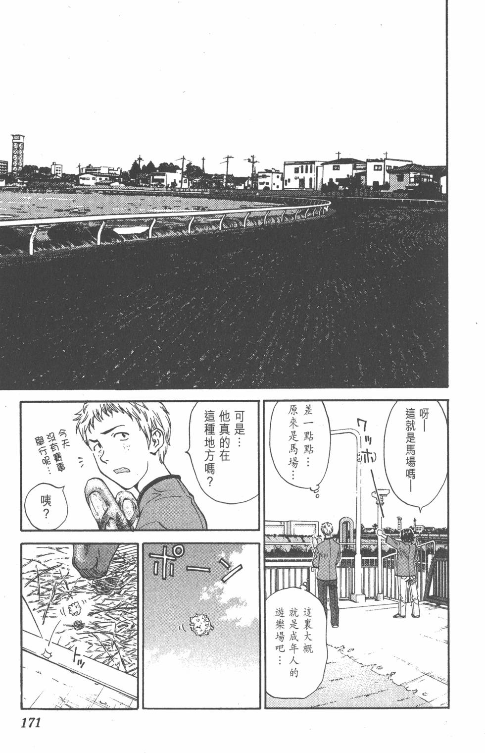 第167页