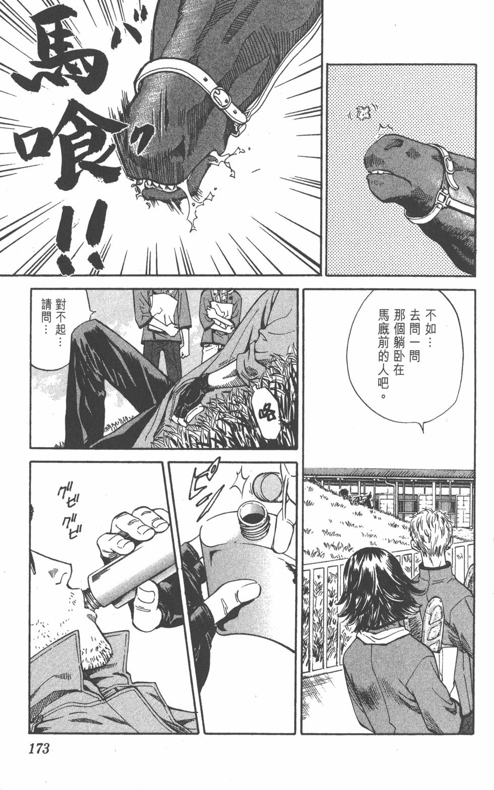 第169页