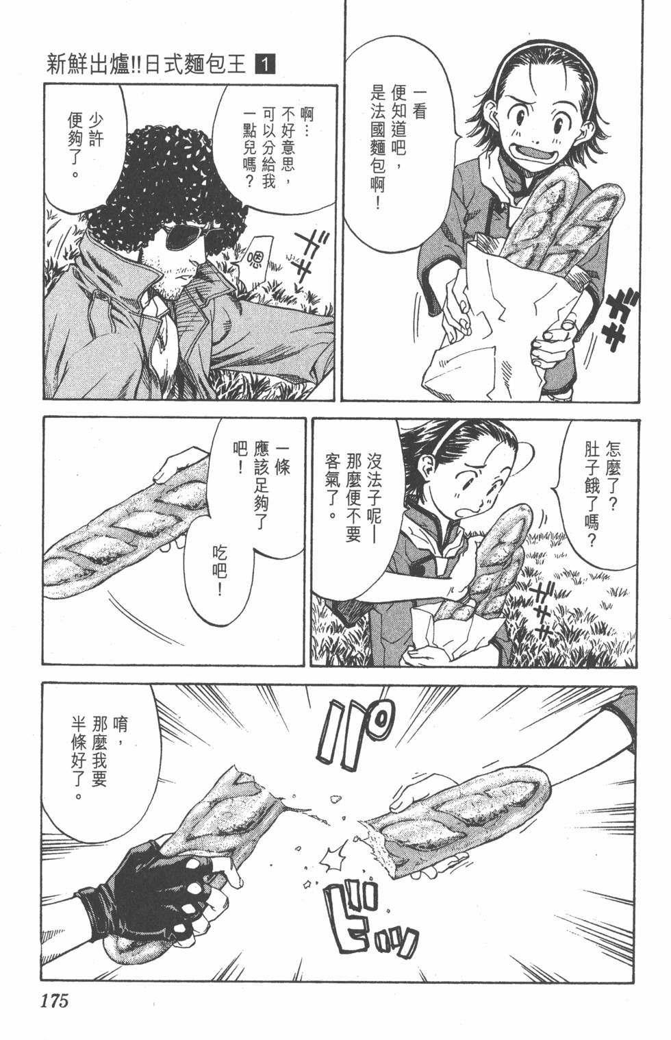 第171页