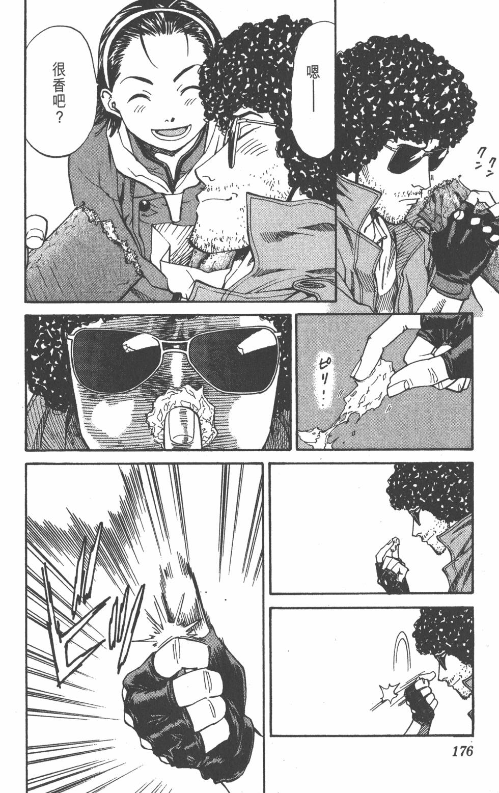 第172页