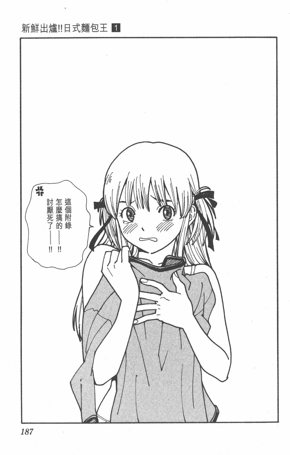 第183页