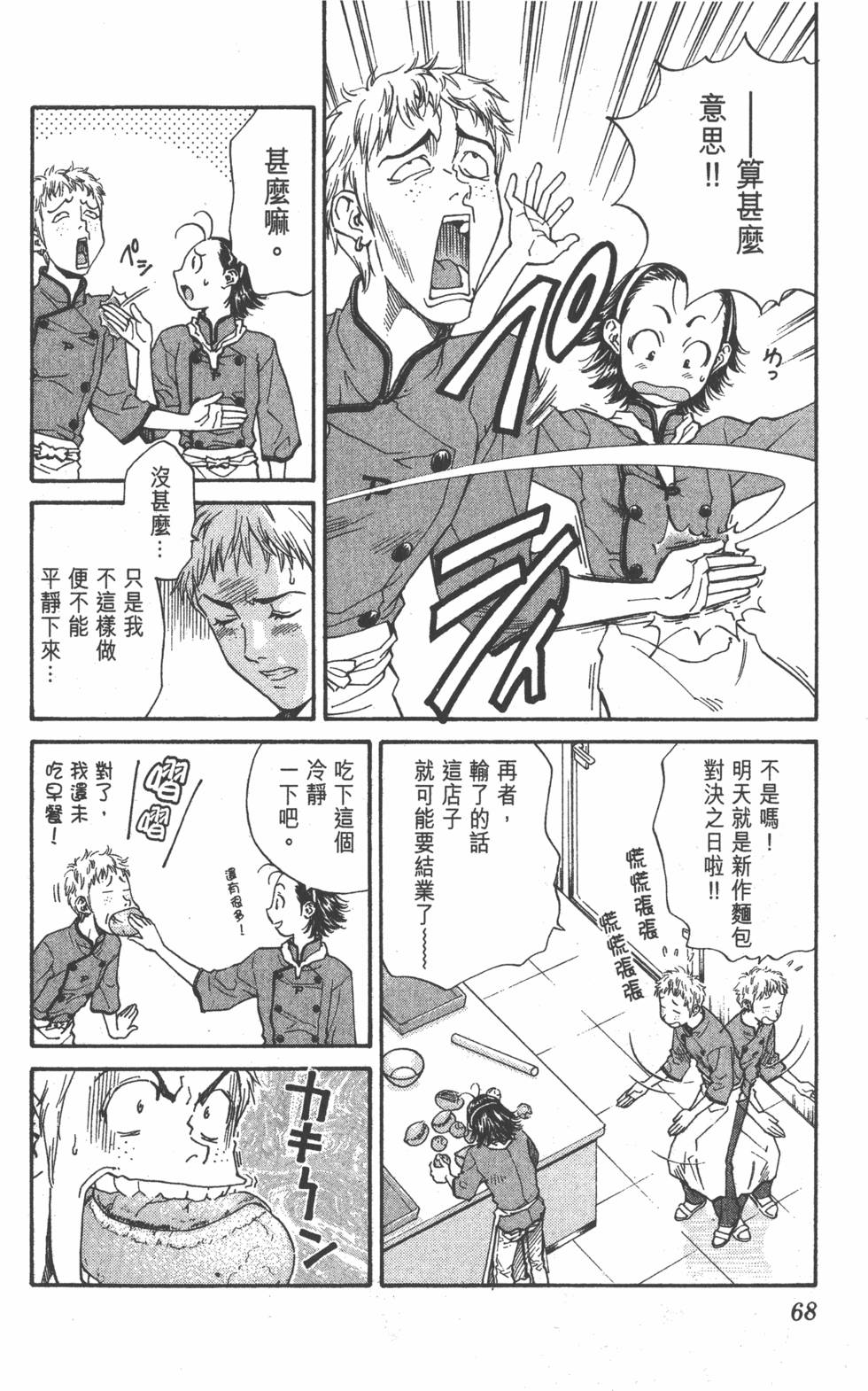 第66页