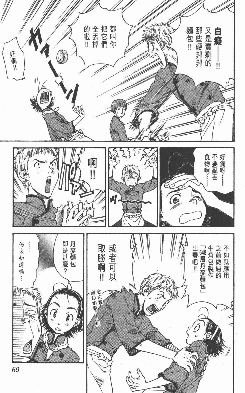 第67页