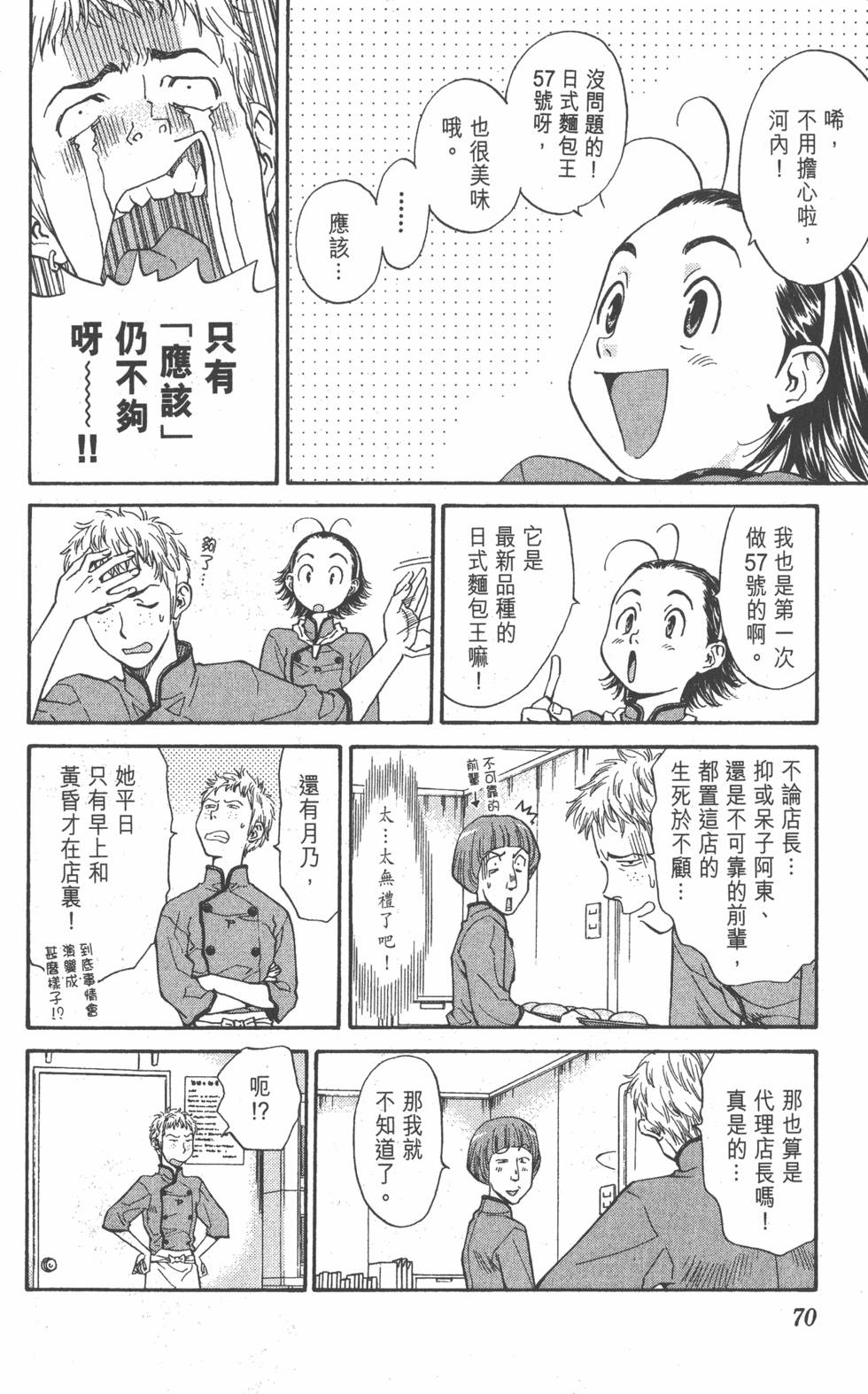 第68页
