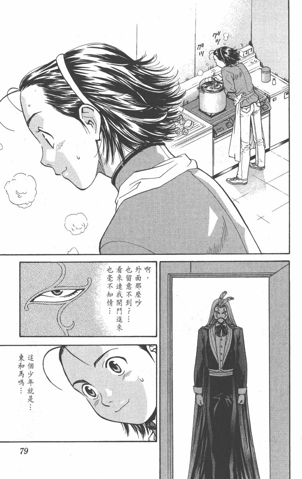 第77页