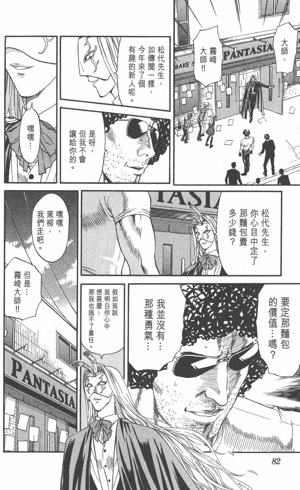 第80页