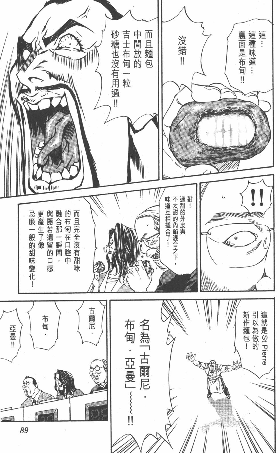 第87页