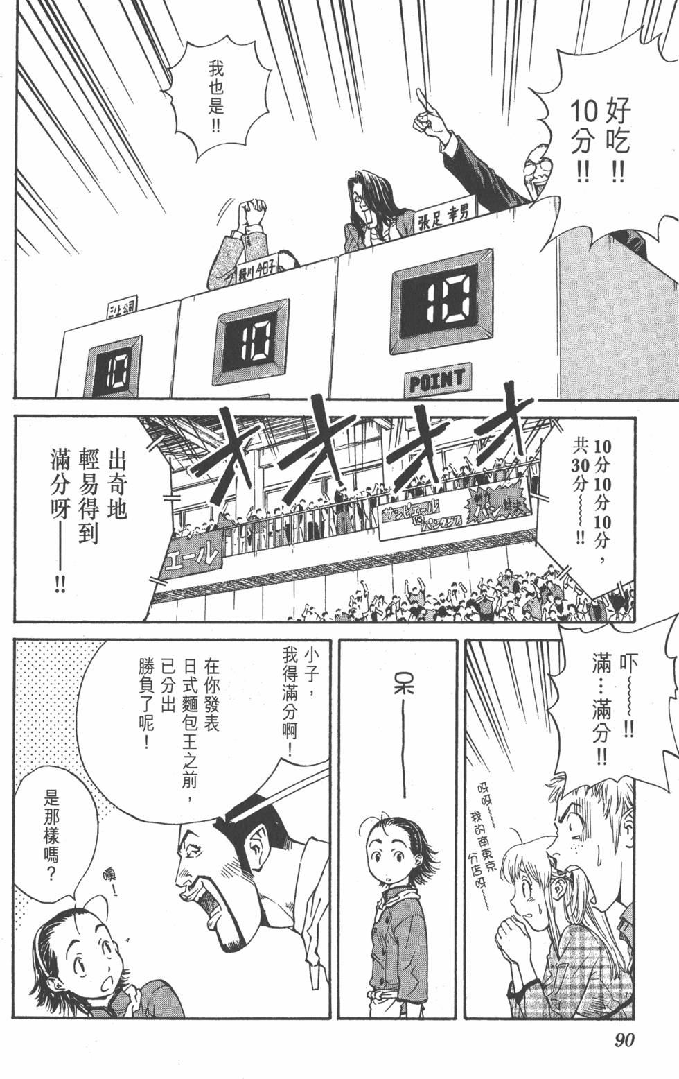 第88页