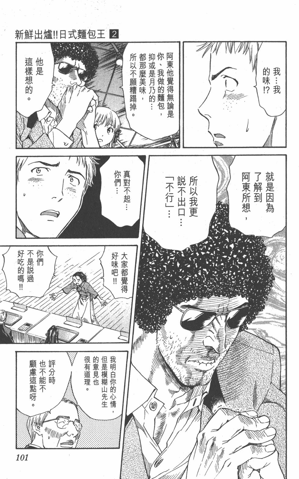 第99页