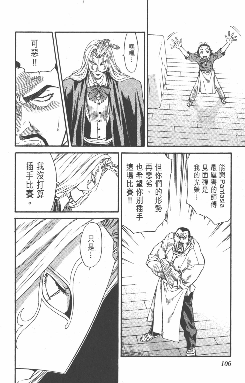 第104页