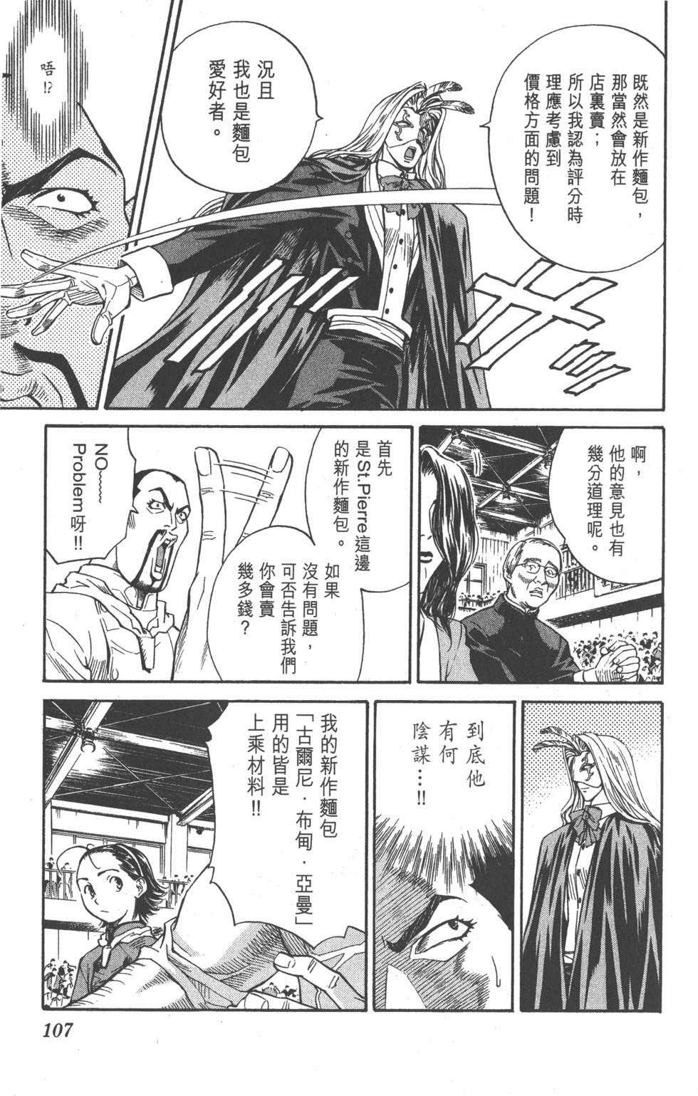 第105页