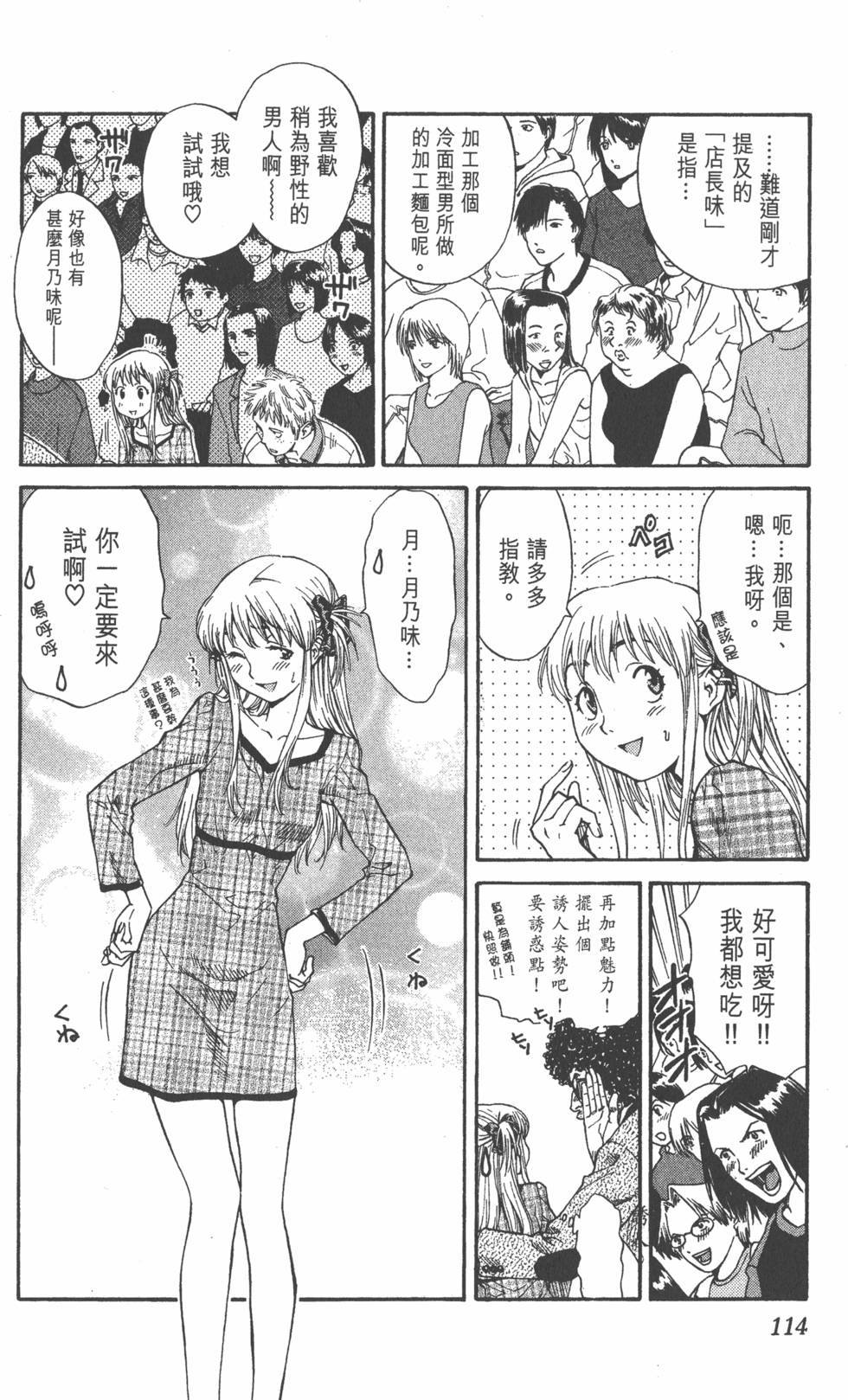 第112页