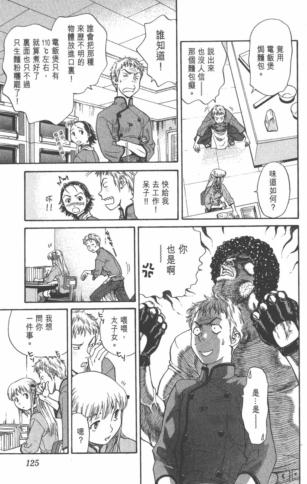 第123页