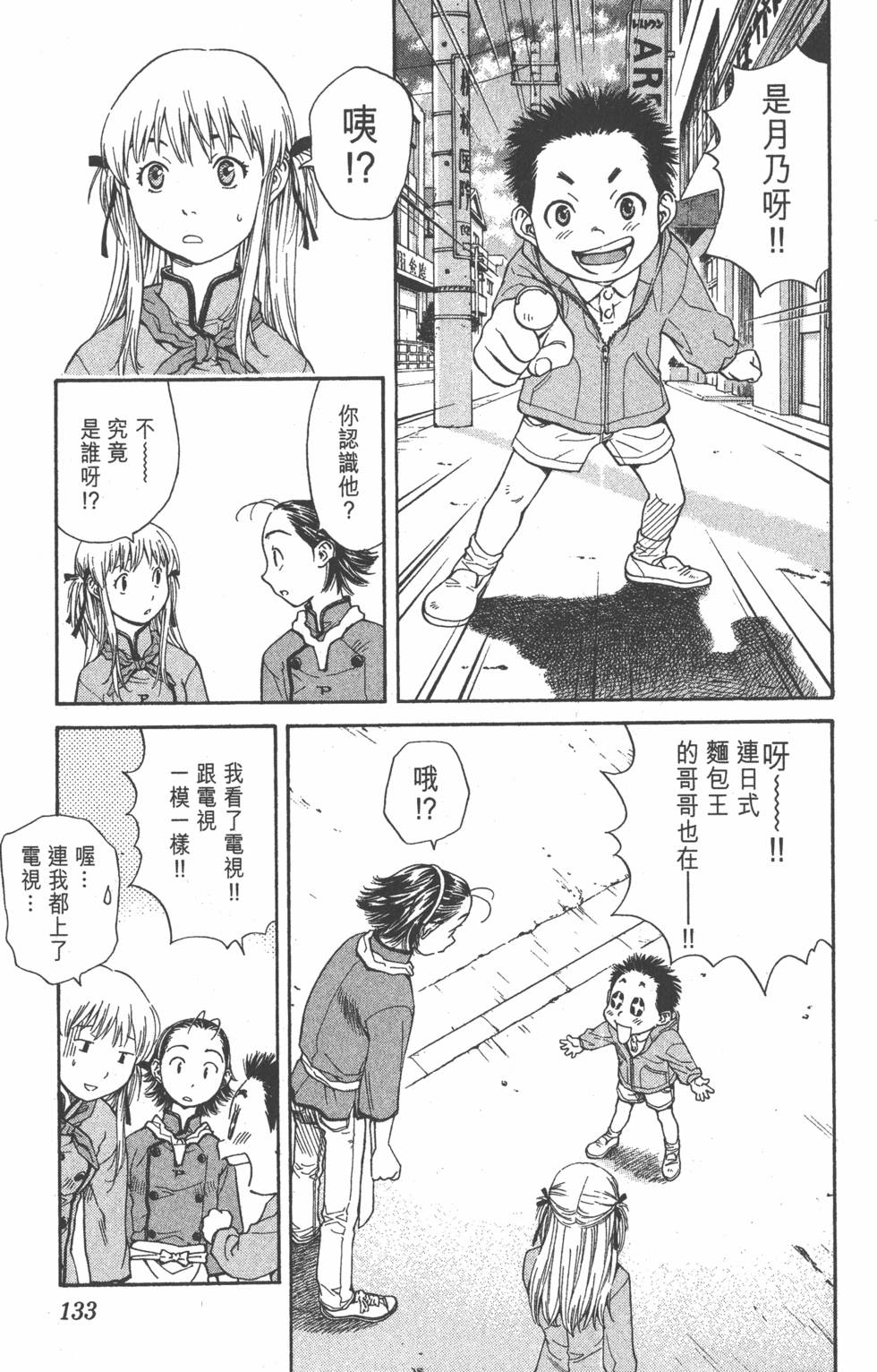第131页