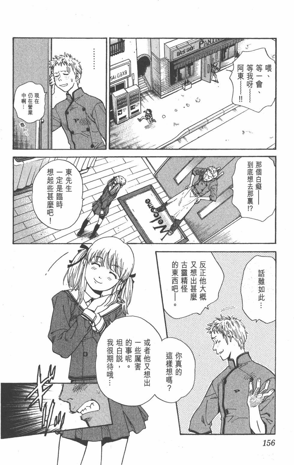 第154页