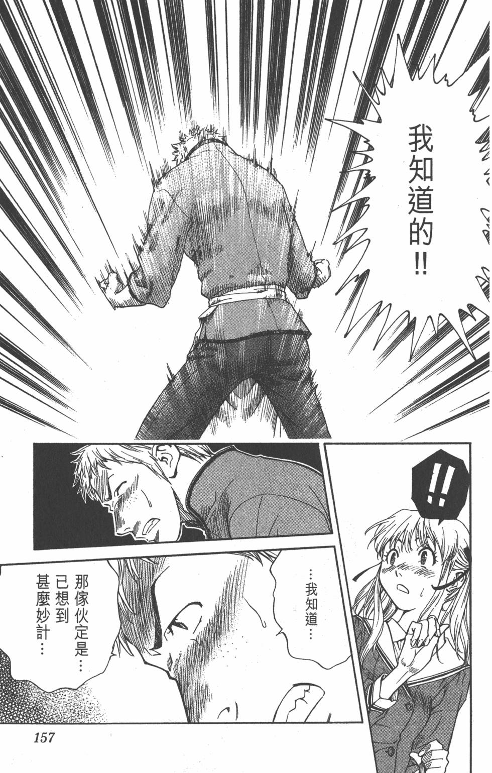 第155页